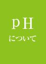 pHɂ