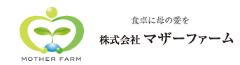 食卓に母の愛を｜株式会社マザーファーム